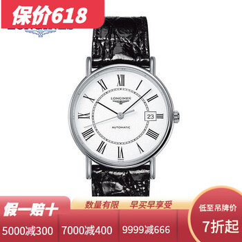 女士名表機械