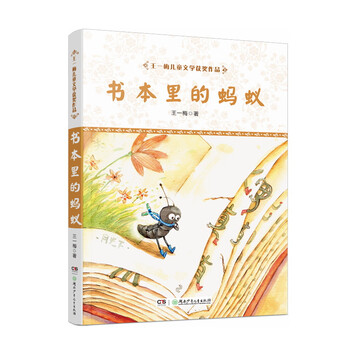 兒童文學(xué)作品
