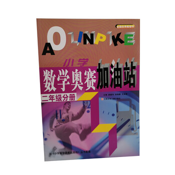 小學(xué)數(shù)學(xué)二年級