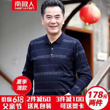 南極人（Nanjiren） 長(cháng)袖 男士T恤 R02#1藏青【7天包退】 