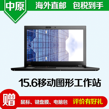 酷睿i7移動版