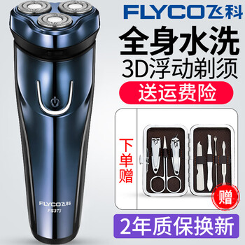 飛科（FLYCO） 0 剃須刀 旋轉式