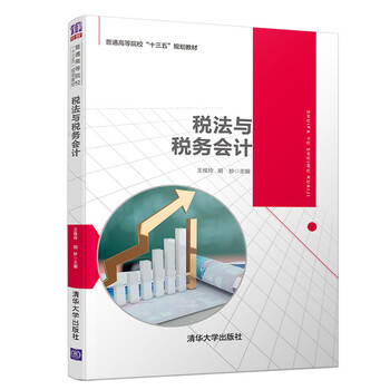 十三五