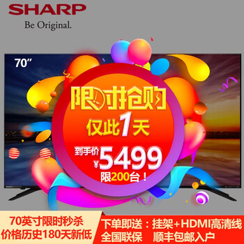 SHARP大屏電視