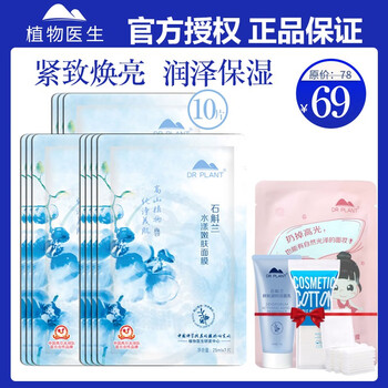 嫩膚免洗面膜