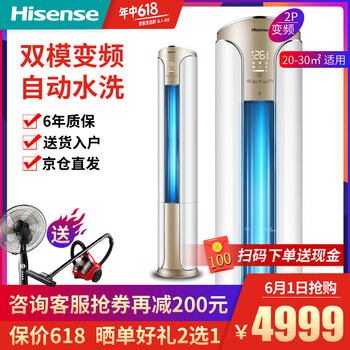 2匹變頻空調(diào)，節(jié)能又省電