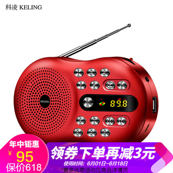 科凌（keling）  音箱/音響 紅色豪華版【16G卡+4000首歌曲+點歌本】
