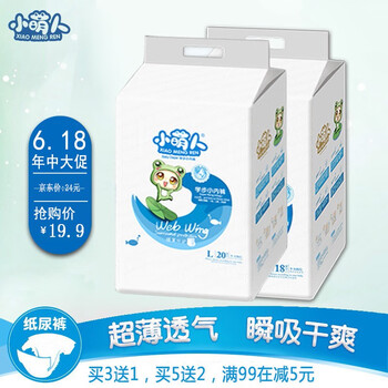 小萌人紙尿褲