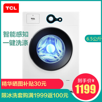 tcl滾筒洗衣機(jī)