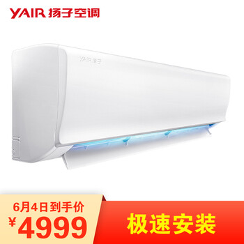 5p空調掛機