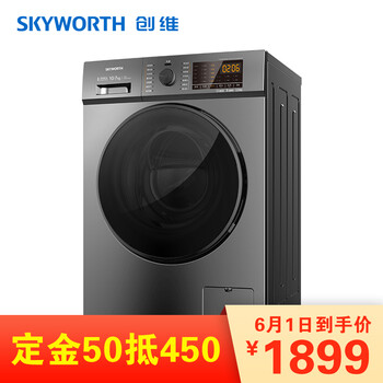 一體,一體,創(chuàng  )維,排行榜,排名,創(chuàng  )維,洗烘,洗衣機,洗衣機,洗烘,推薦