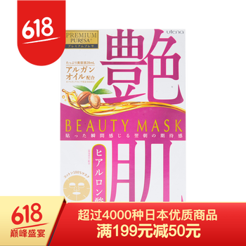 日本puresa面膜