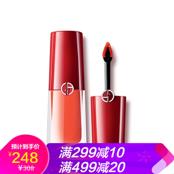 阿瑪尼唇彩300