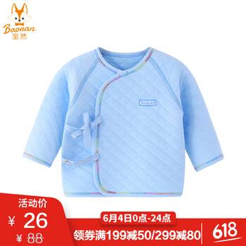 童裝保暖上衣