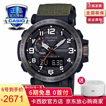 casio 登山 電波
