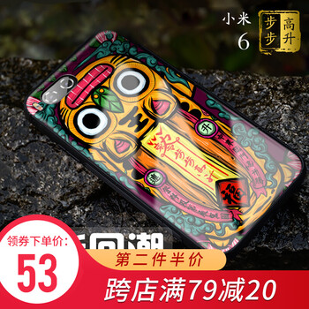 步步高手機墻紙