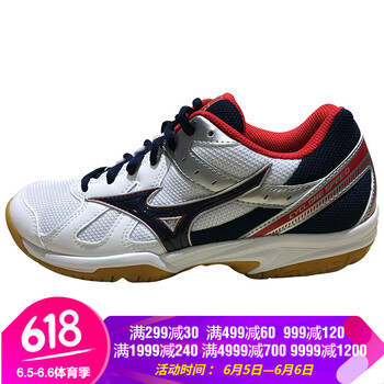 美津濃（MIZUNO）跑步鞋V1GA178014 白/藏青/中國紅 