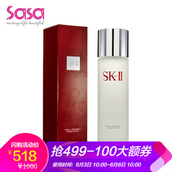 skii嫩膚水