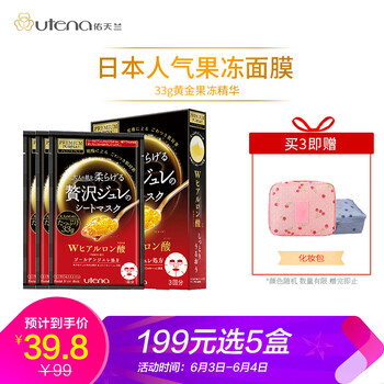 布丁自營面膜
