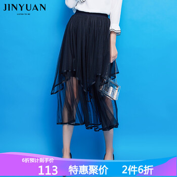 金苑（JINYUAN）半身裙長裙