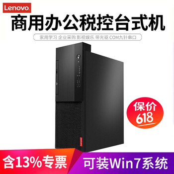 臺式機(jī)電腦，辦公娛樂好幫手