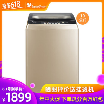 東莞小天鵝,怎么樣,東莞小天鵝,洗衣機,洗衣機