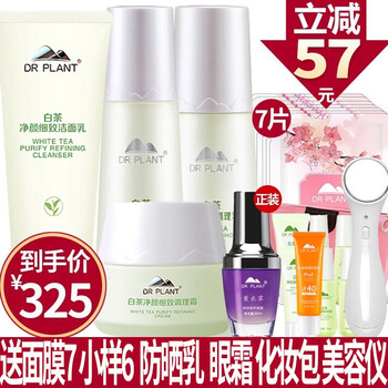 植物醫(yī)生（Dr.Plant）套裝/禮盒控油平衡，細(xì)致毛孔，補(bǔ)水，深層清潔