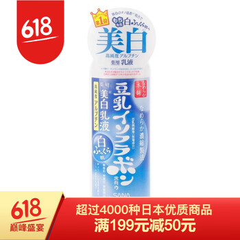 日本美肌