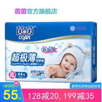 茵茵（cojin）嬰兒尿褲游泳紙尿褲11-49片