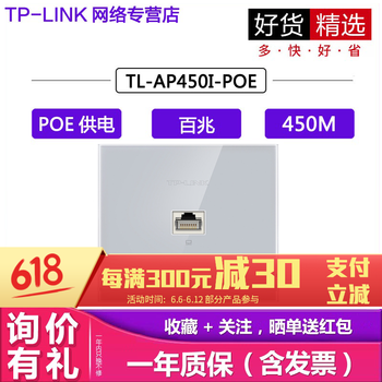 普聯(lián)（TP-LINK） TL-AP455I-POE 路由器