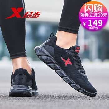 特步（XTEP）跑步鞋9867黑紅/網面 