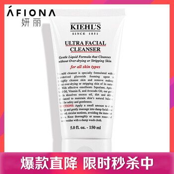 科顏氏（KIehl's）潔膚啫哩 150ml