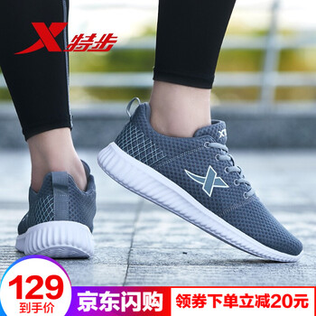 特步（XTEP）跑步鞋黑白9221 