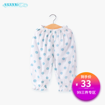 冠琪亮寶貝（GUANQILIANGBAOBEI）童裝哈倫褲