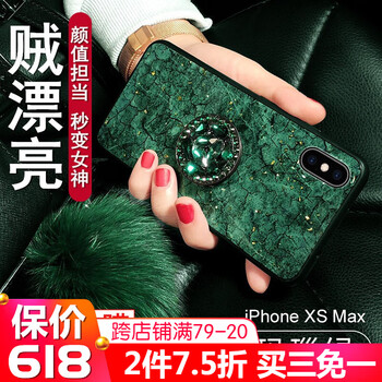 蘋果毛球手機殼