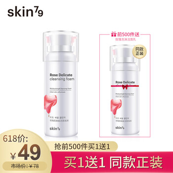SKIN79泡沫/摩絲 150
