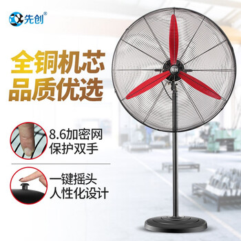 xianchuang,xianchuang,怎么樣,先創(chuàng  ),先創(chuàng  ),電風(fēng)扇,電風(fēng)扇