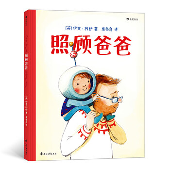 精裝繪本
