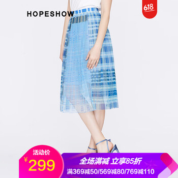 紅袖（hopeshow）半身裙中裙