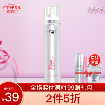 精油爽膚水