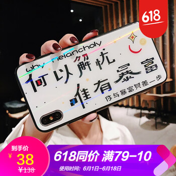 iphone6炫彩鋼化