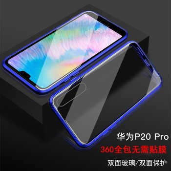廣酷 華為P20pro 手機殼/保護套