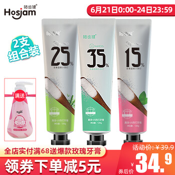 皓齒健（Hosjam）牙膏240克