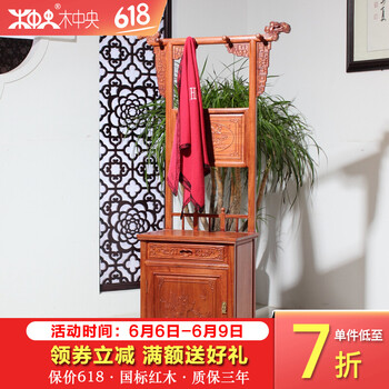 花梨木衣架