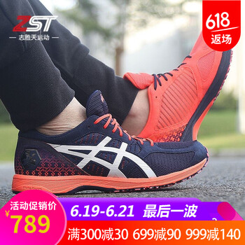 asics跑步鞋19新品雙色鞋1011A242-700 