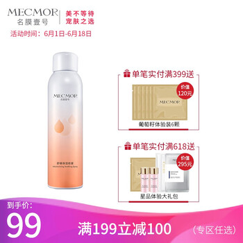 名膜壹號（mecmor）噴霧 600