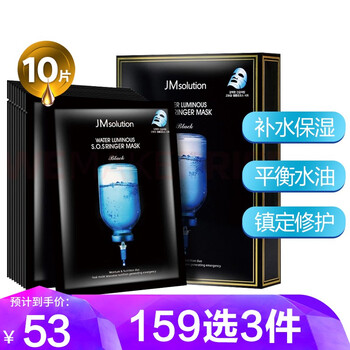 朵拉朵尚（Doradosun）面膜補水保濕，提拉緊致，舒緩修復(fù)，提亮膚色
