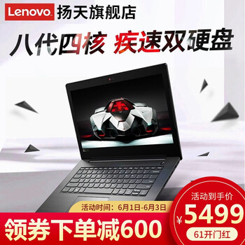 怎么樣,聯(lián)想英特爾,聯(lián)想英特爾
