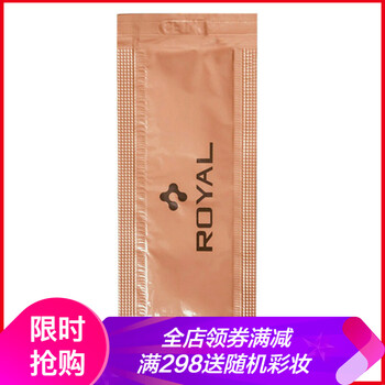 ROYAL珍品 面部精華 保濕，補水