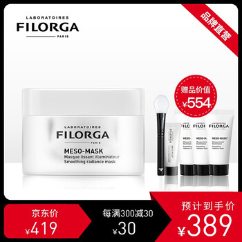進(jìn)口Filorga面膜